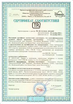2016.12.26 Ачинск - Сталь горячекатная периодического профиля класса А.