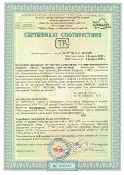 2020.02.06 Ачинск - Прокат арматурный для железобетонных конструкций периодического профиля.